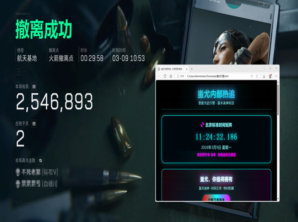 三角洲飞机辅助悬停软件效果